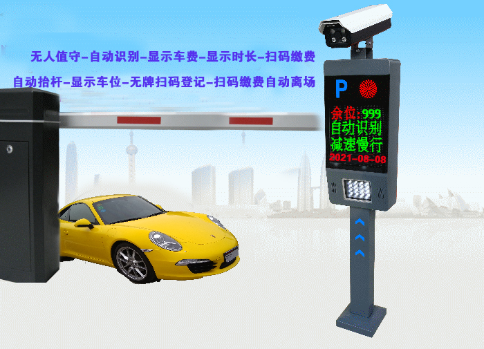 无人值守车牌识别系统.jpg